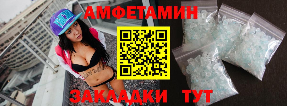 АМФ VHQ  АМФ  Амфетамин  Нефтеюганск  Вход с VPN 