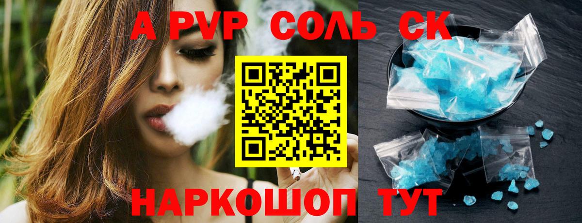 А ПВП СК Нефтеюганск