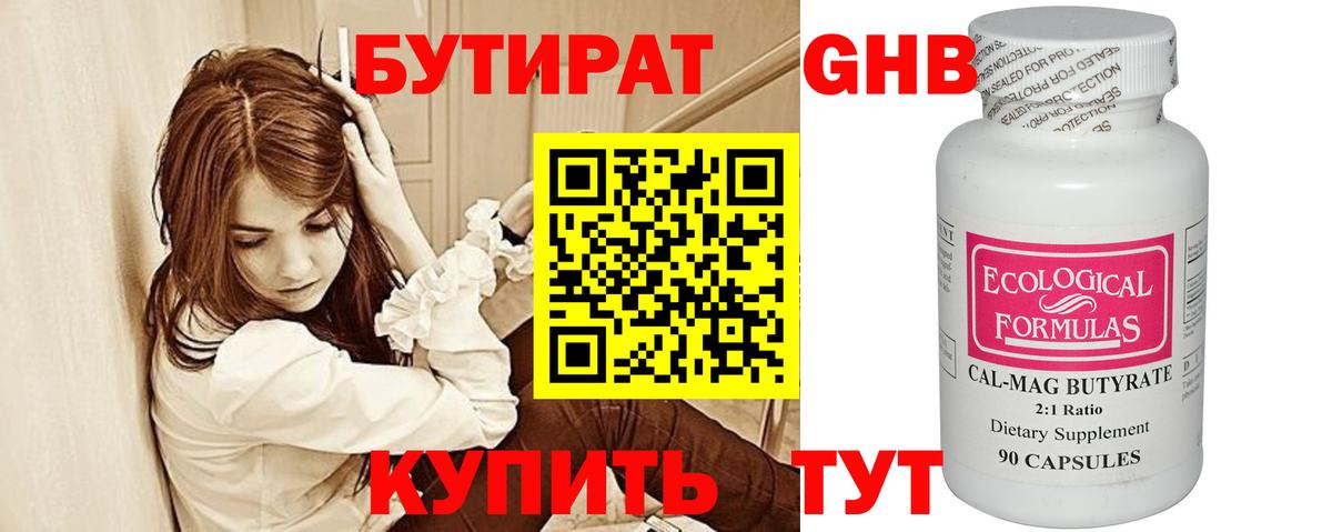 Нефтеюганск  Бутират оксана  Вход с VPN 