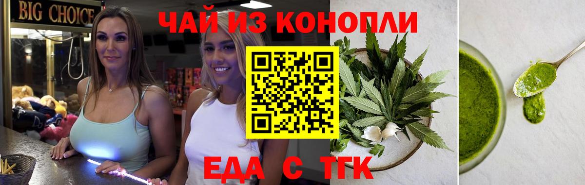 Нефтеюганск  Еда ТГК конопля  Вход с VPN 