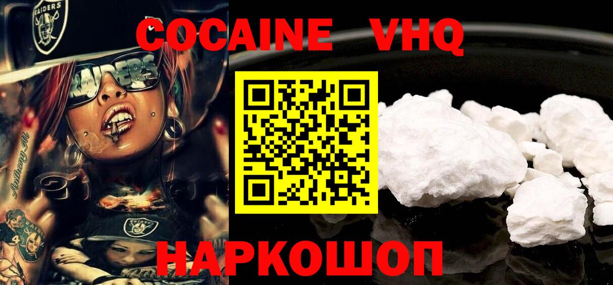 COCAIN  COCAIN Эквадор  Вход с VPN  COCAIN 99%  Нефтеюганск 
