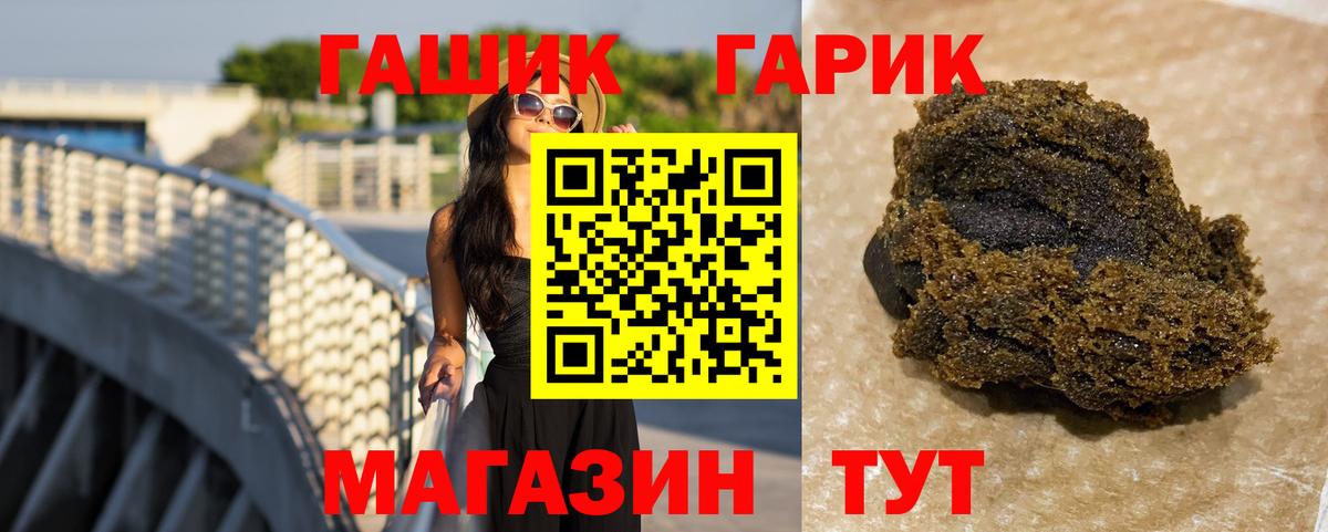 ГАШИШ гарик  Вход с VPN  Нефтеюганск 