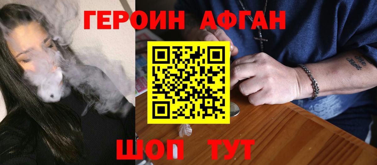 ГЕРОИН белый Нефтеюганск