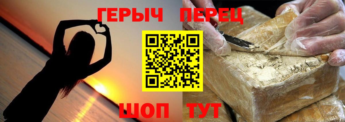 Нефтеюганск  ГЕРОИН  Вход с VPN  ГЕРОИН гречка 