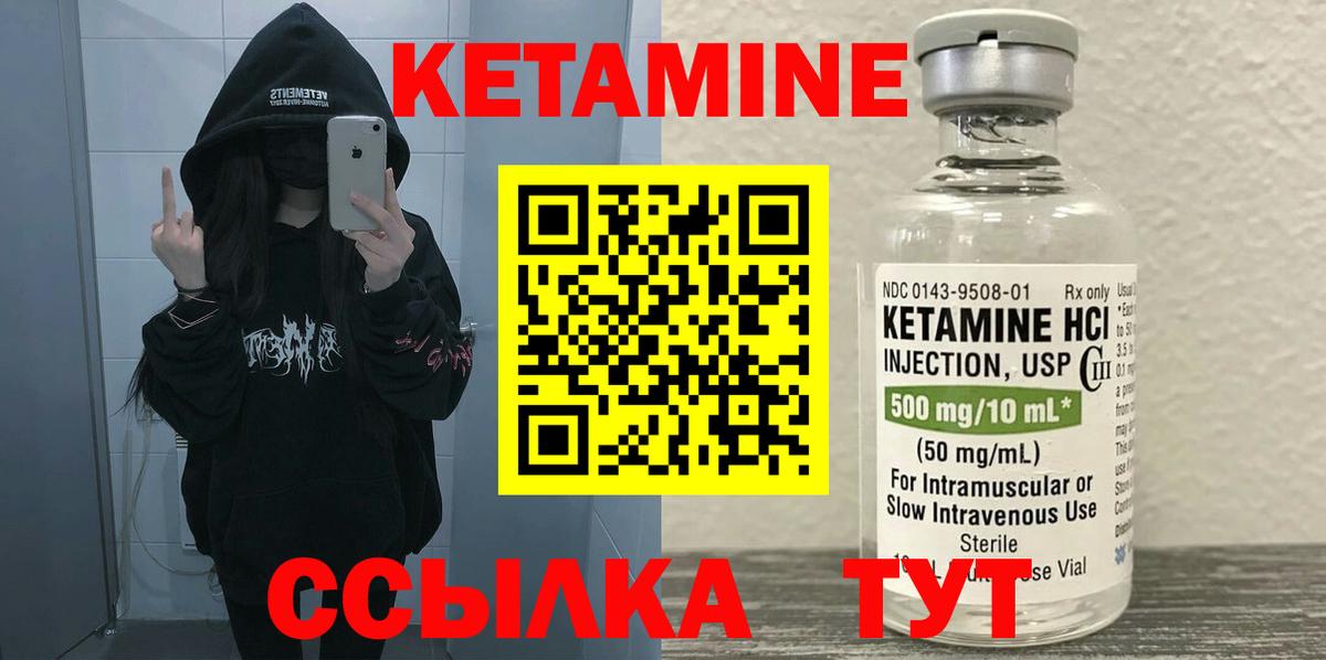 КЕТАМИН VHQ  КЕТАМИН VHQ  Вход с VPN  Нефтеюганск 