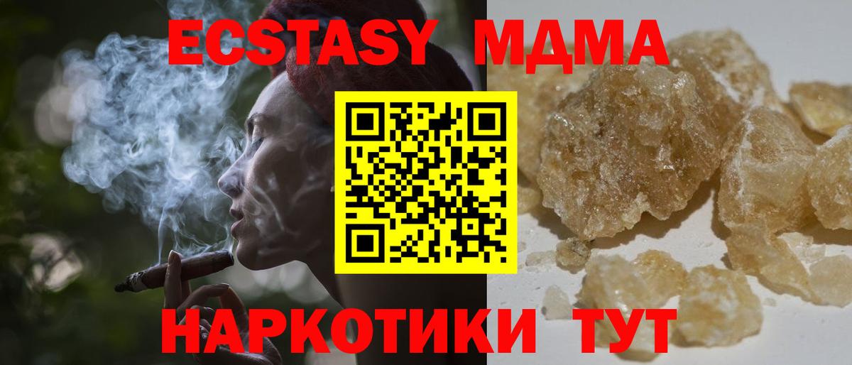 МДМА кристаллы Нефтеюганск