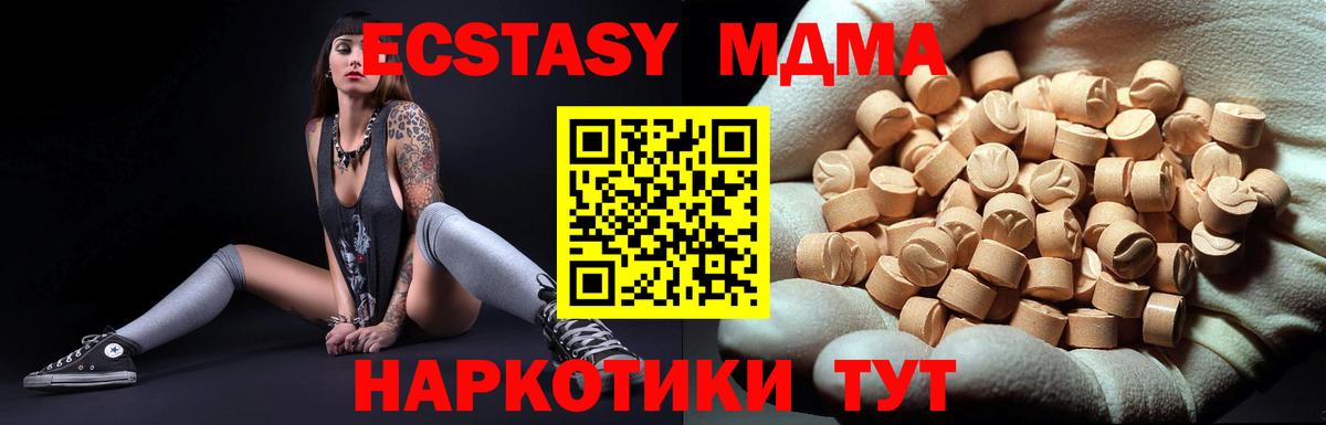 МДМА crystal  МДМА кристаллы  Вход с VPN  Нефтеюганск 