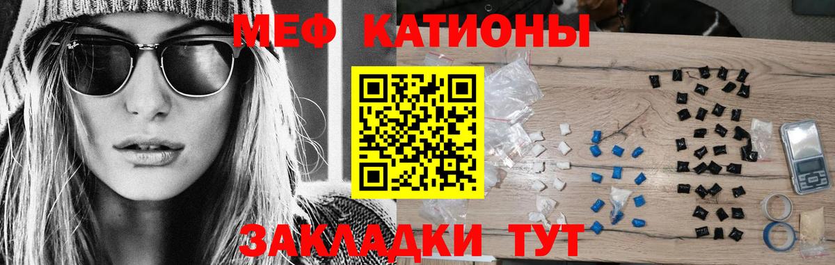 Нефтеюганск  МЯУ-МЯУ mephedrone  Меф  Меф  Вход с VPN 