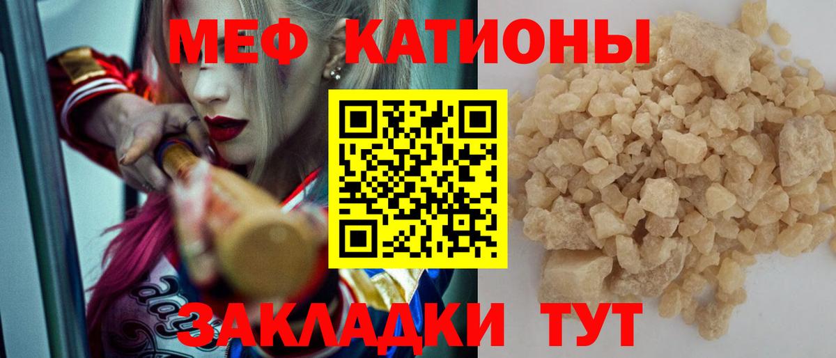 МЕФ кристаллы Нефтеюганск