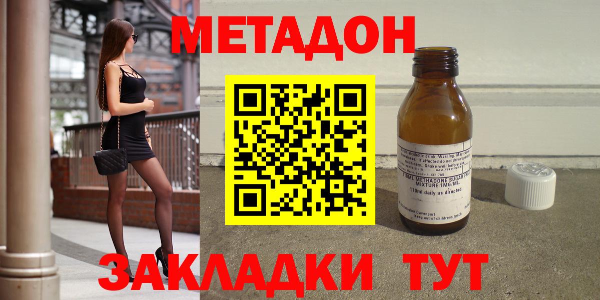 МЕТАДОН methadone  Вход с VPN  Нефтеюганск 