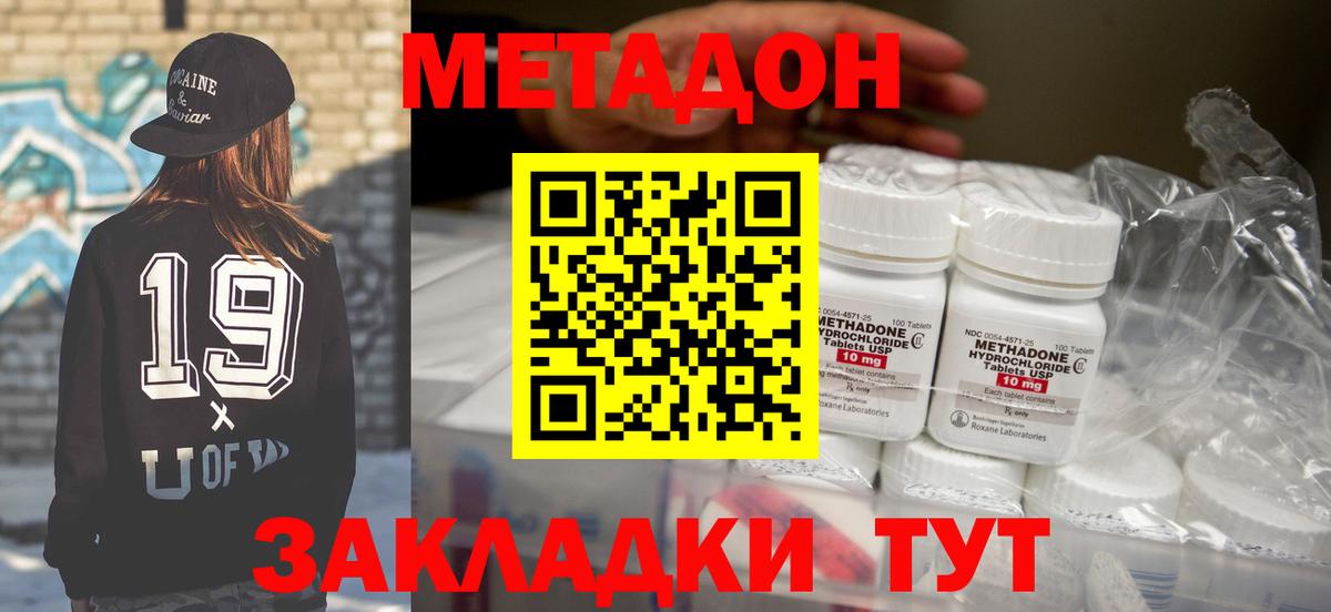 МЕТАДОН VHQ Нефтеюганск