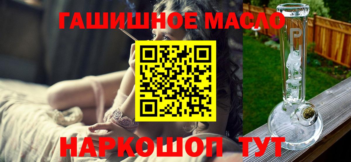 Нефтеюганск  ТГК концентрат  ТГК жижа  купить   Вход с VPN 